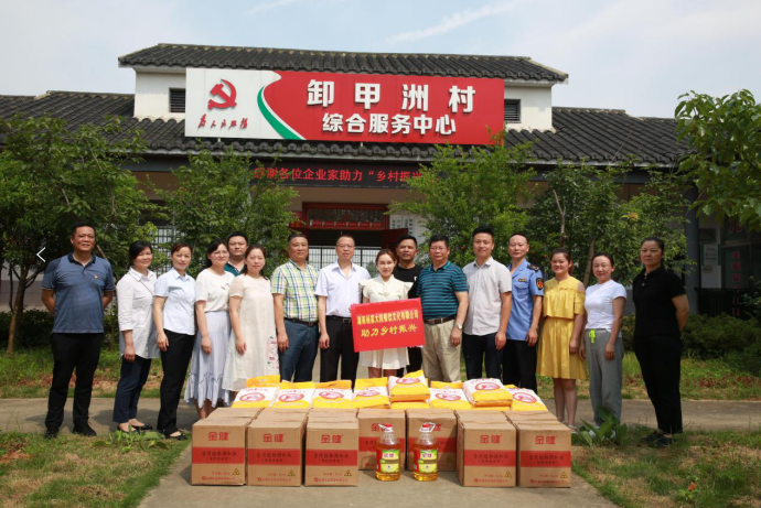 传递大爱·振兴乡村 ——ug环球送药送健康走进常德卸甲洲村